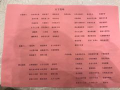 -亢龙太子酒轩(东湖店)