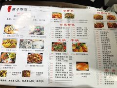 菜单-俊子饭店土家湘菜(凤凰古城店)