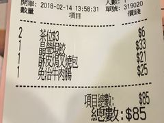 账单-添好运点心专门店(中环IFC店)