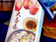 -大壶春生煎(四川中路店)