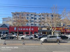 -闫家驴肉老店(华电一校店)