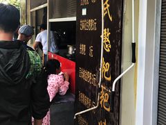 -李氏憨粑粑(文林街店)