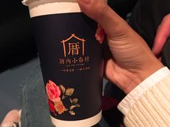 -厝内小眷村(淮安开元路店)