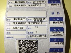 -美嘉欢乐影城(万象城店)