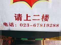-君之悦·影院式足道·养生SPA(回兴店)