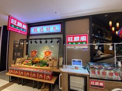 -旺顺阁鱼头泡饼(常营店)