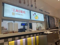 -泰煌鸡·上海白斩鸡·鸡汤面(万航店)