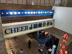 -骑鹅公社(南开大悦城店)