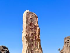 -阿图什天门景区