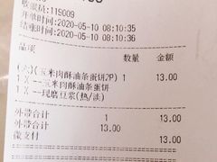 -永和大王(华侨城店)