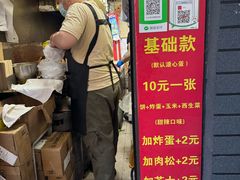 -小红车炸蛋葱油饼