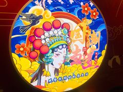 -胡桃里音乐酒馆(四道口店)