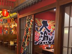 -隐月· 㐂和食屋(芝罘万达公馆店)