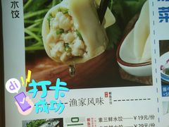 -渔家风味·鲅鱼水饺·央视展播·海鲜天津菜(开发区店)