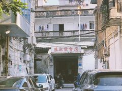 -陈记饮食店(菜园墩店)