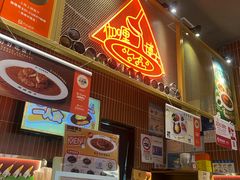 -伽喱博士 Dr.CURRY咖喱饭(太阳宫咖喱店)