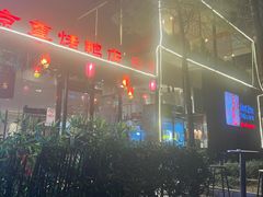 -京尊烤鸭店JINGZUN(春秀路店)