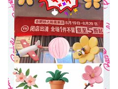 -砂之船奥特莱斯(合肥店)
