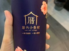 -厝内小眷村(西单大悦城店)