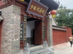 -少林寺欢喜地素斋馆