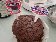 -好利来(抚顺万达店)