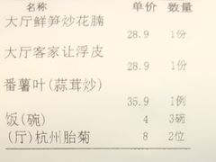 -南海食街(佛冈店)