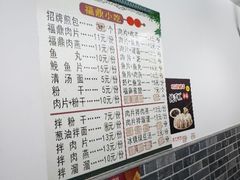 -煎意浓·吴记煎包(交通路店)