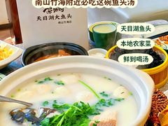 -紫藤园·天目湖大鱼头(南山竹海店)