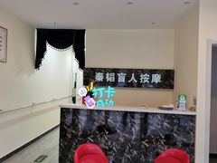 -秦韬盲人按摩院(惠新西街店)