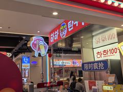 -哈哈碳都·牛肋条无限自助烤肉(宝龙店)