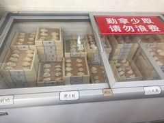 -田记自助海鲜饺子
