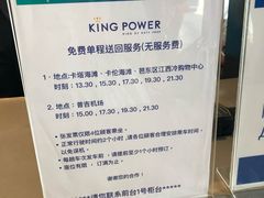 -王权免税店(普吉市区店)