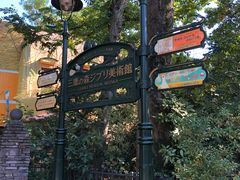 -三鹰之森吉卜力美术馆