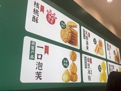 -泸溪河桃酥(西直门凯德店)