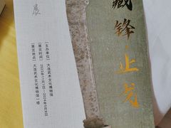 -大连武术文化博物馆