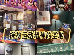 -上海体育博物馆