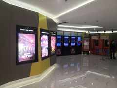 -中影国际影城(东方新天地CINITY店)