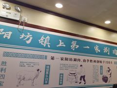 -阳坊胜利涮羊肉(阳坊老店)