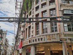 -阿吉仔(大元路店)