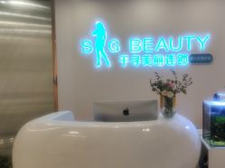 -S&G Beauty轻奢皮肤管理中心