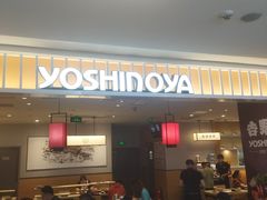 -吉野家(复兴路第二餐厅店)