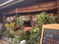 -龙姐私房菜(和顺古镇店)