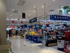 -永旺黄岛购物中心