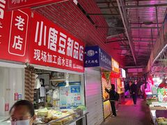 -桃源市场(解放路店)