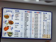 -福海面馆(阳曲店)