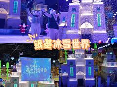 -郑州银基冰雪世界