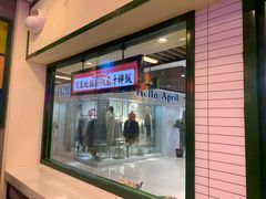 -流浪地图剁椒卤汁拌饭(未来城购物广场店)