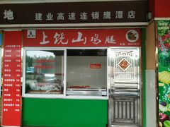 -鹰潭服务区-停车场