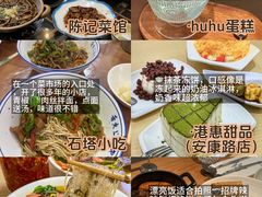 -陈记菜馆·非遗淮扬菜(东关街教场店)