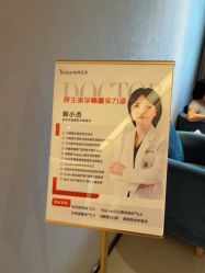 -Yestar杭州艺星医疗美容医院